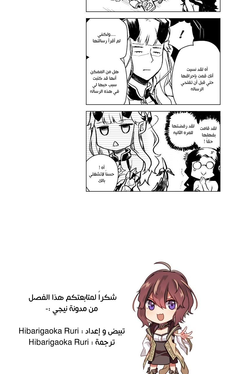 Read Mage & Demon Queen AR Manga Online