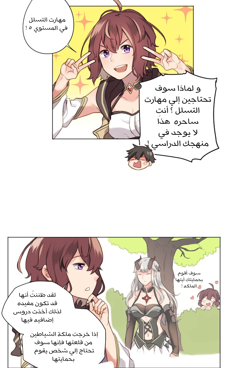 Read Mage & Demon Queen AR Manga Online