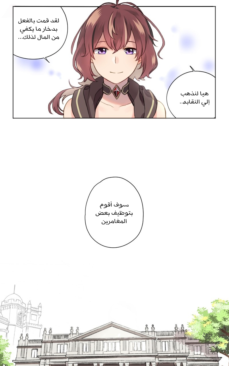 Read Mage & Demon Queen AR Manga Online