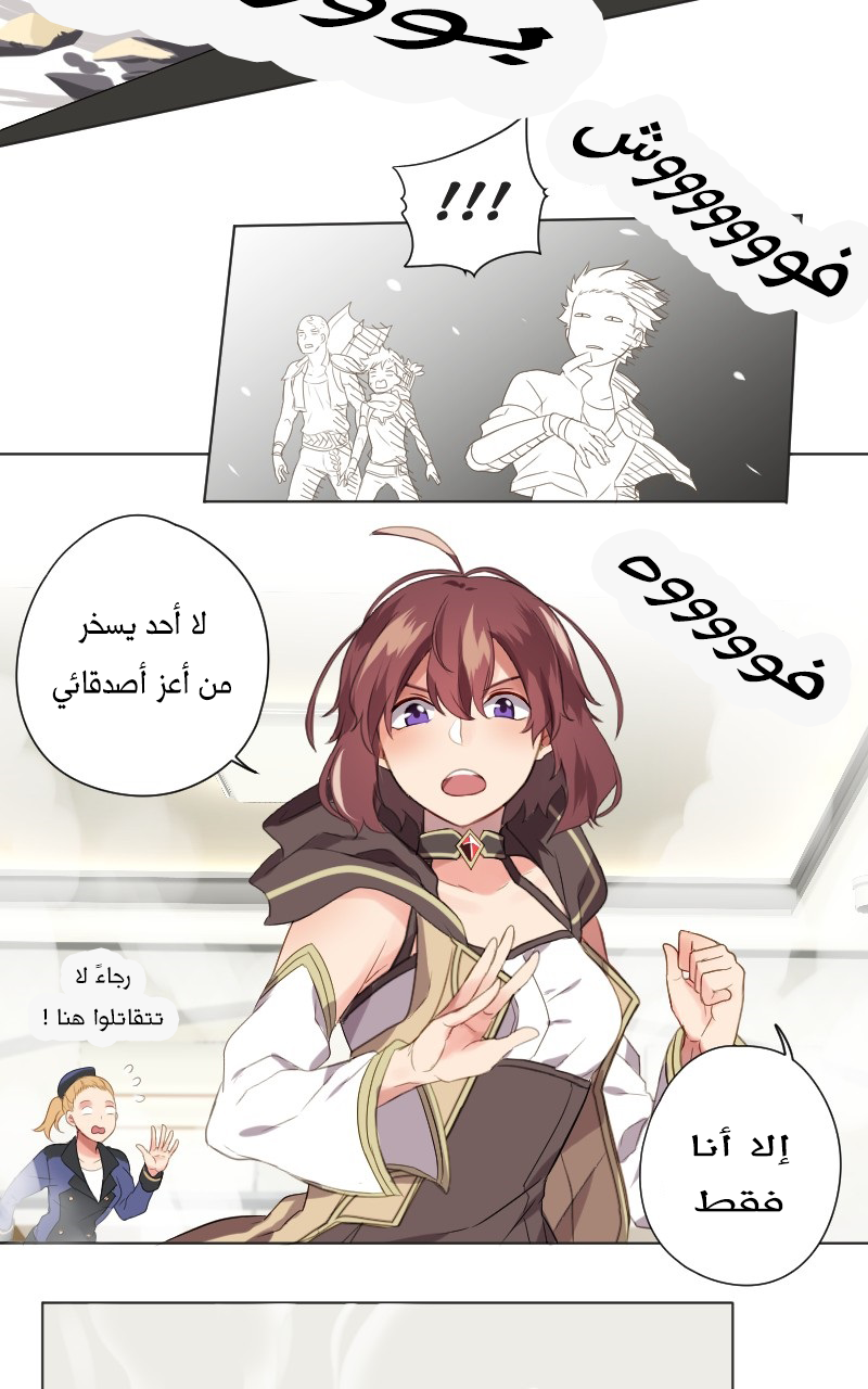Read Mage & Demon Queen AR Manga Online