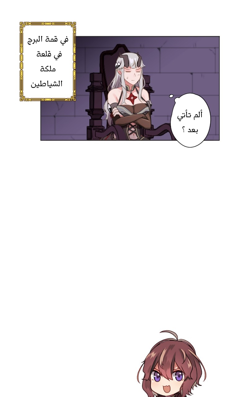 Read Mage & Demon Queen AR Manga Online