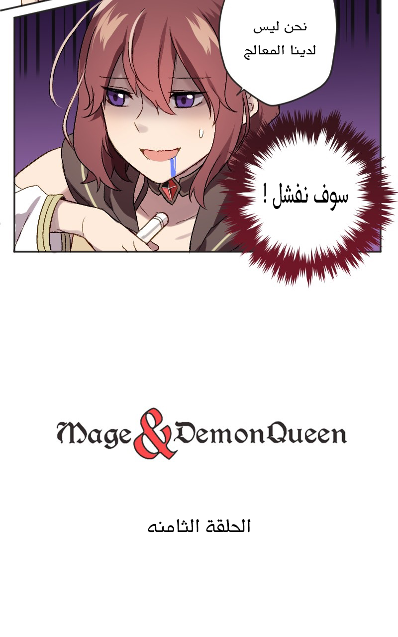 Read Mage & Demon Queen AR Manga Online