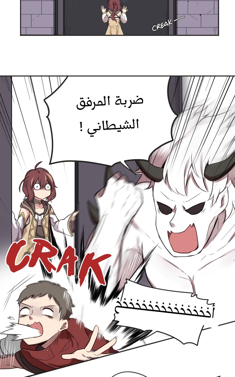 Read Mage & Demon Queen AR Manga Online