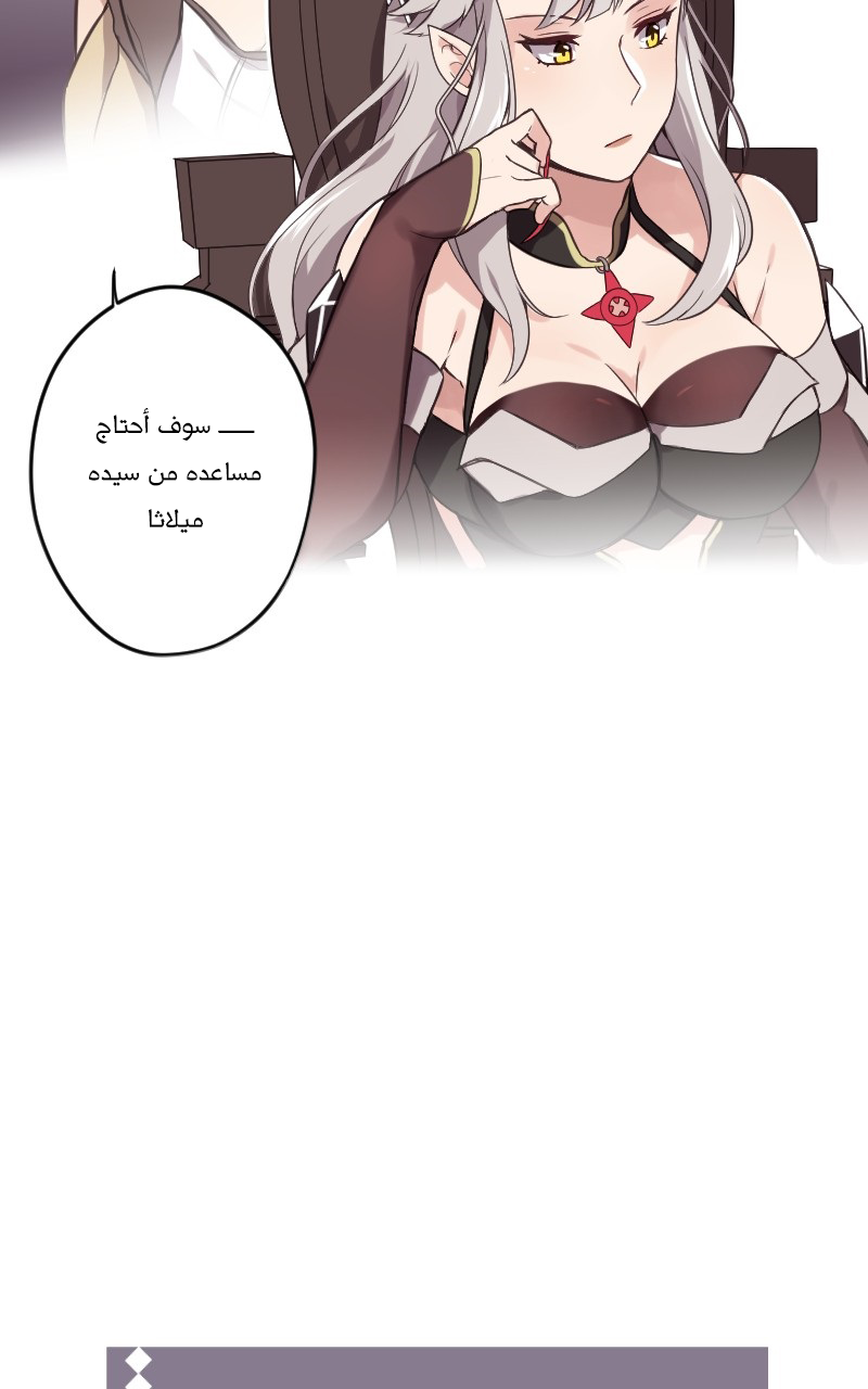 Read Mage & Demon Queen AR Manga Online