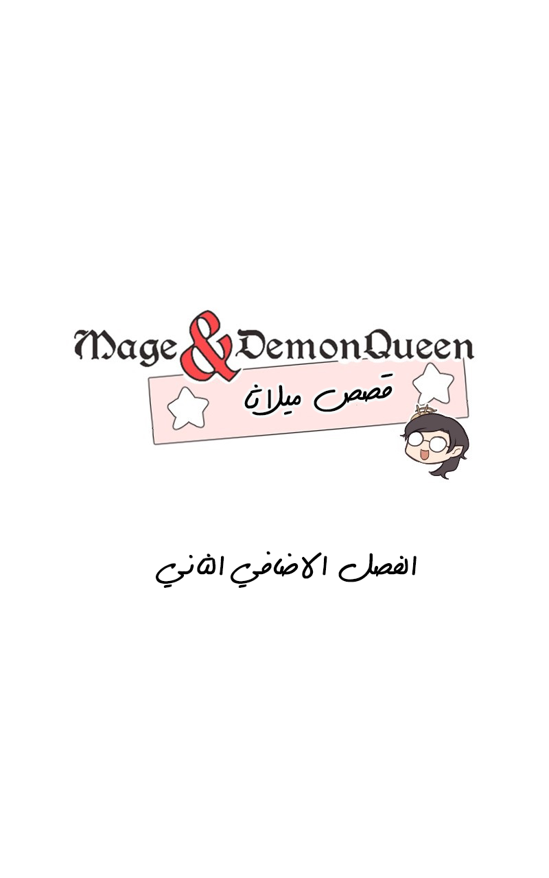 Read Mage & Demon Queen AR Manga Online