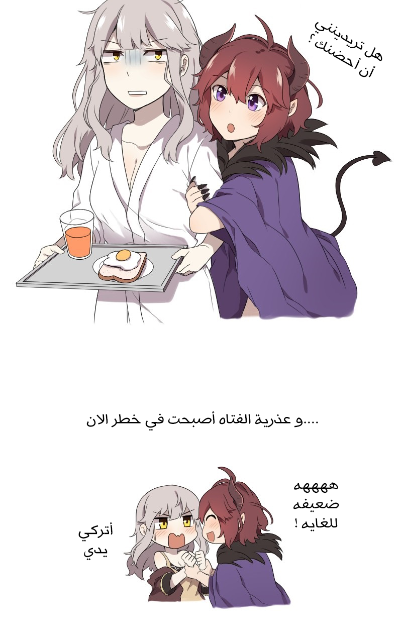 Read Mage & Demon Queen AR Manga Online