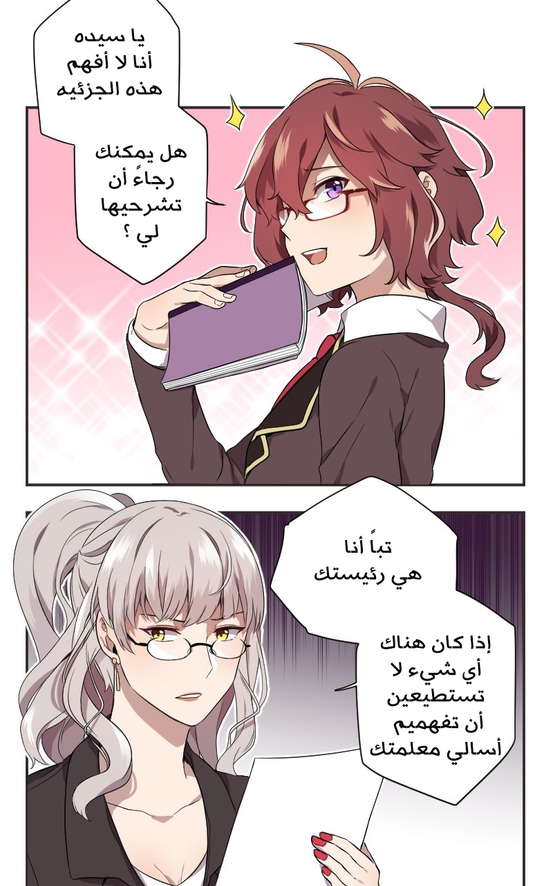 Read Mage & Demon Queen AR Manga Online