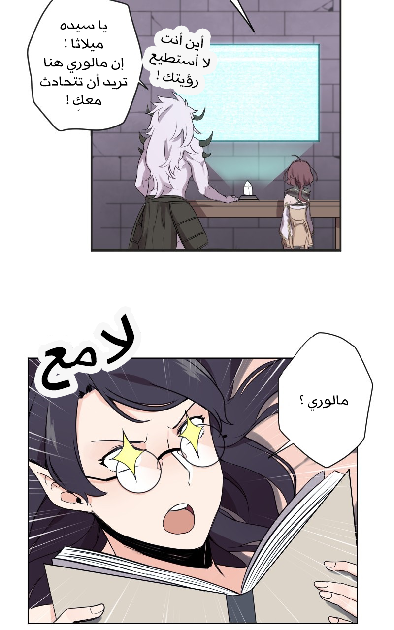 Read Mage & Demon Queen AR Manga Online