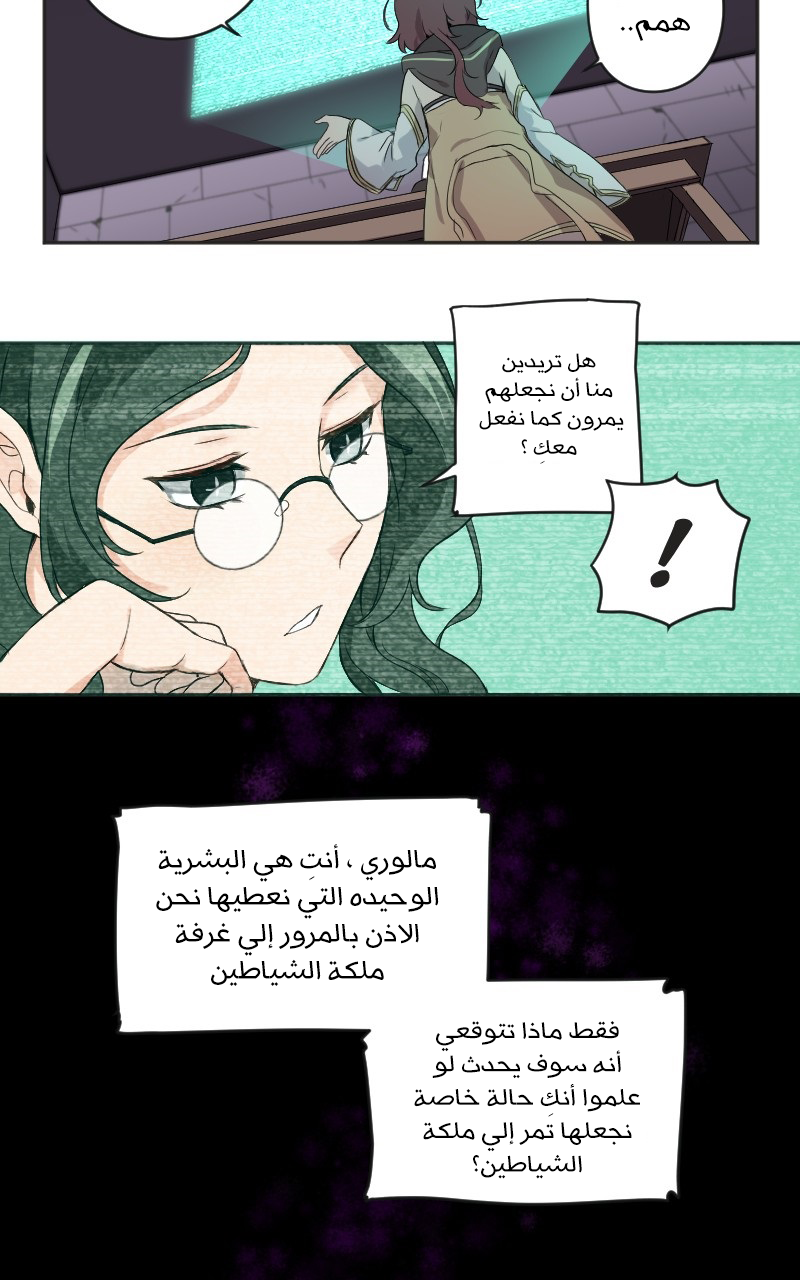 Read Mage & Demon Queen AR Manga Online