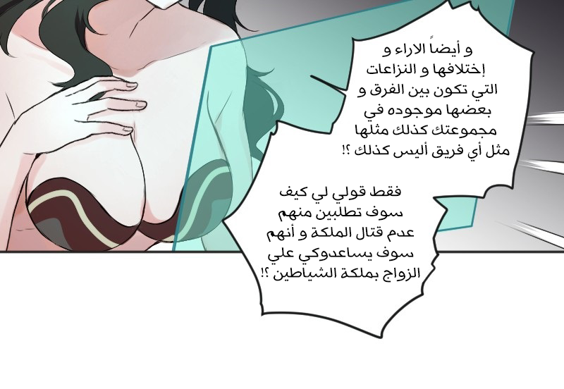 Read Mage & Demon Queen AR Manga Online