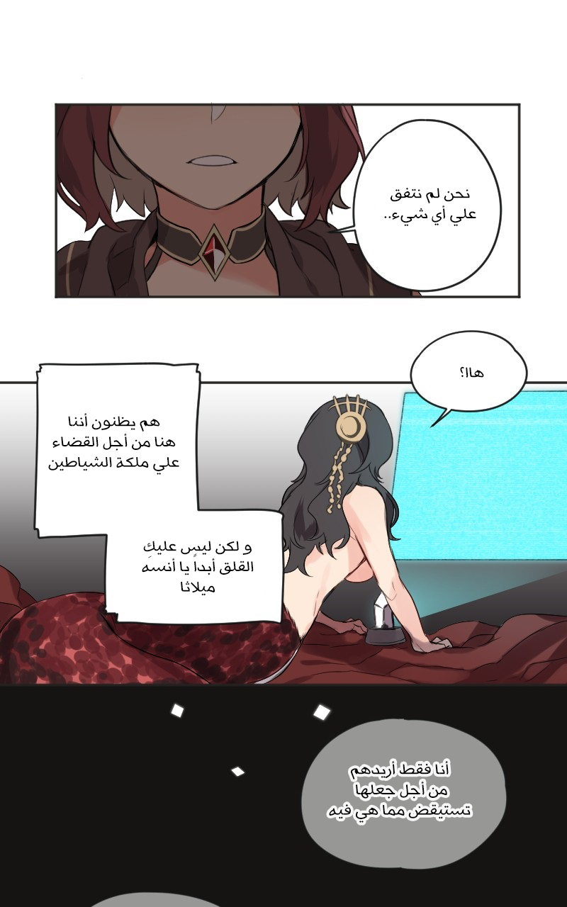 Read Mage & Demon Queen AR Manga Online