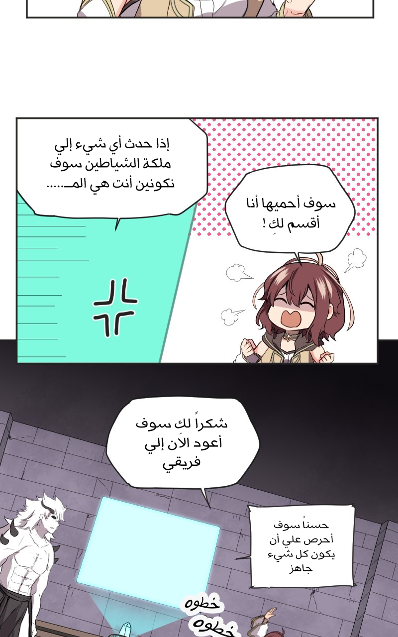 Read Mage & Demon Queen AR Manga Online
