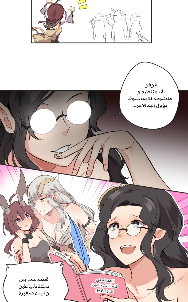 Read Mage & Demon Queen AR Manga Online