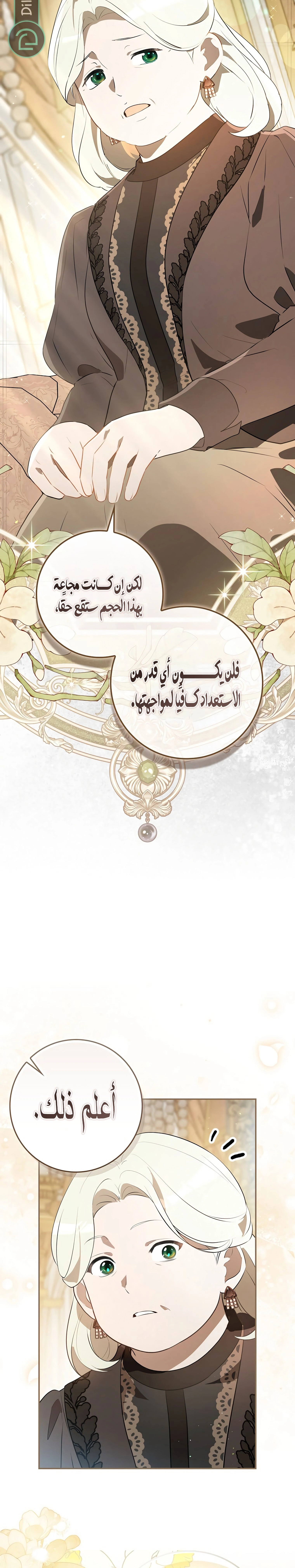 Read Marked as the Tyrant’s Daughter-in-law AR Manga Online