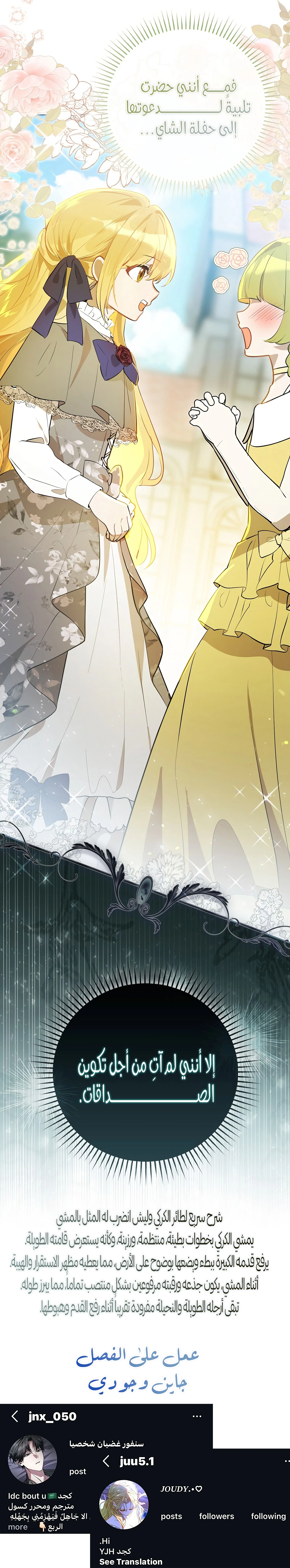 Read Marked as the Tyrant’s Daughter-in-law AR Manga Online