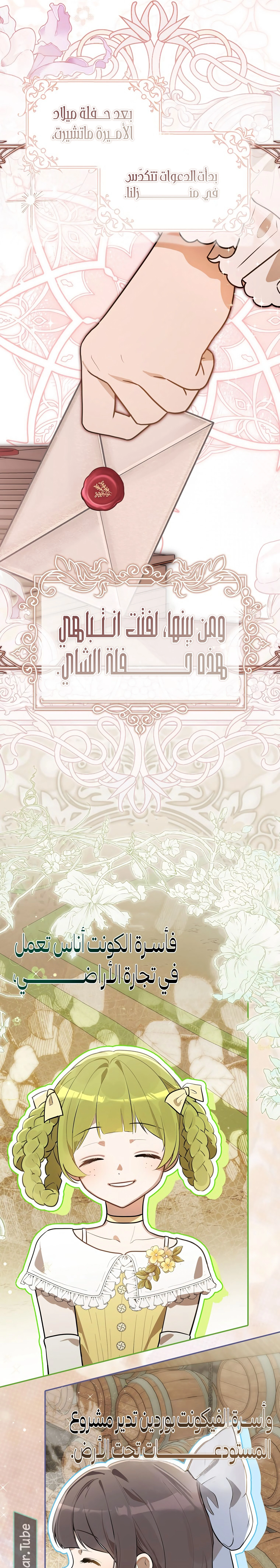 Read Marked as the Tyrant’s Daughter-in-law AR Manga Online