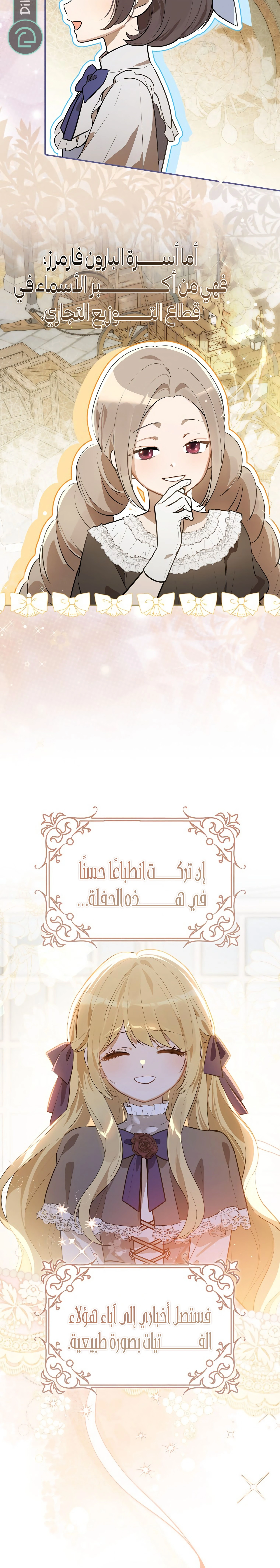 Read Marked as the Tyrant’s Daughter-in-law AR Manga Online