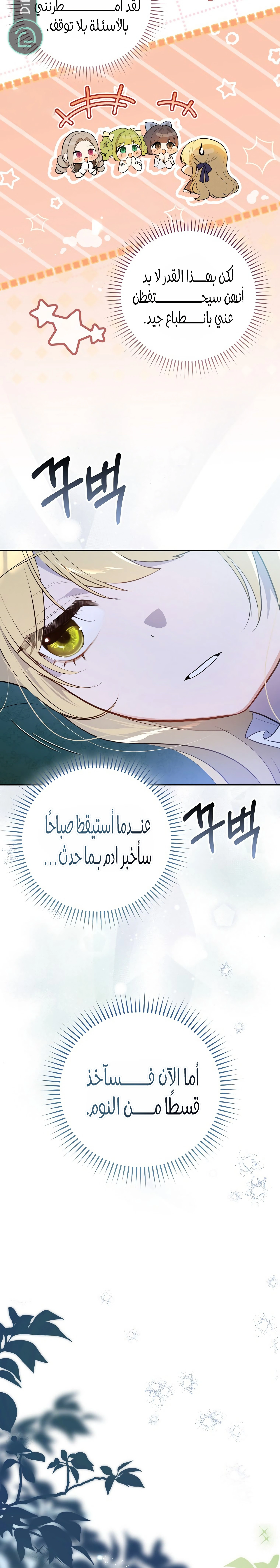 Read Marked as the Tyrant’s Daughter-in-law AR Manga Online