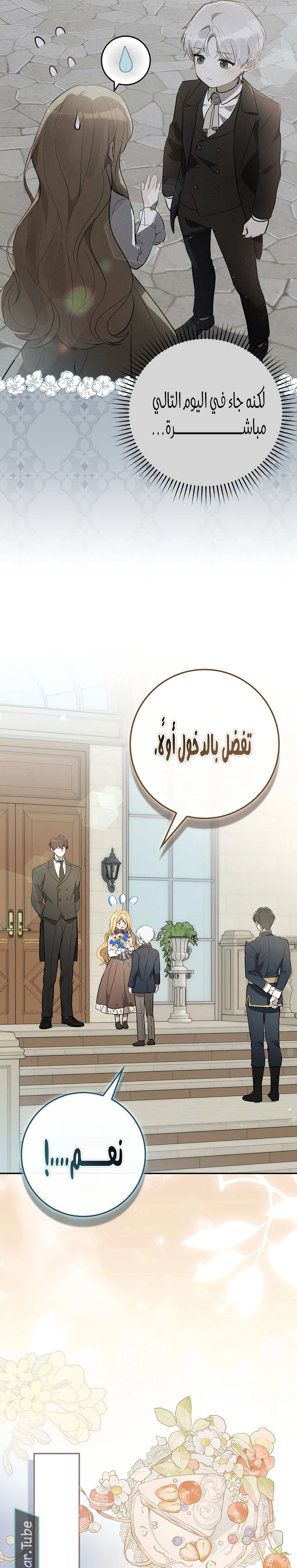 Read Marked as the Tyrant’s Daughter-in-law AR Manga Online
