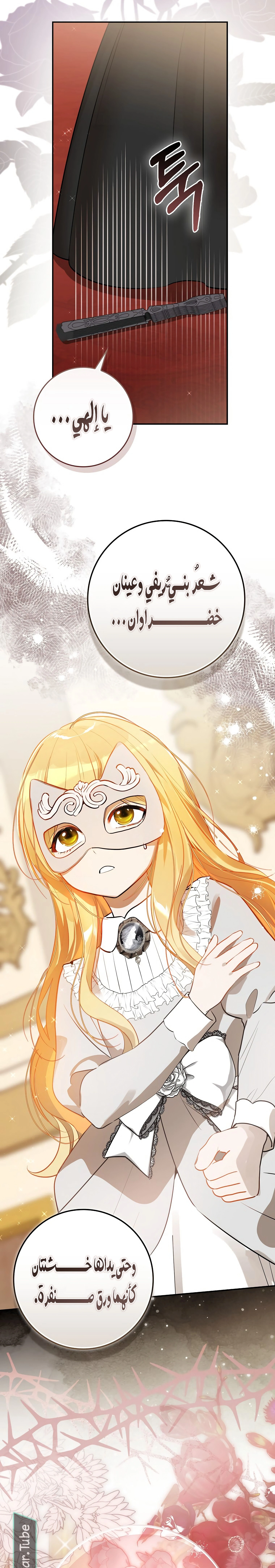 Read Marked as the Tyrant’s Daughter-in-law AR Manga Online