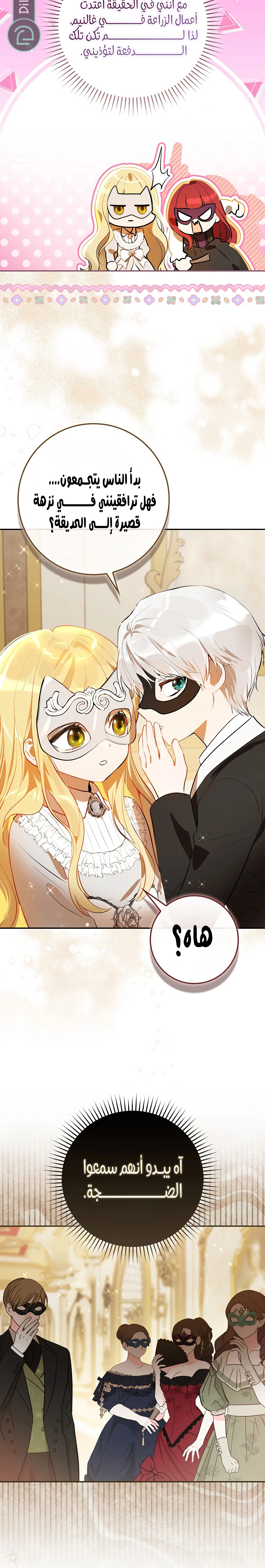Read Marked as the Tyrant’s Daughter-in-law AR Manga Online