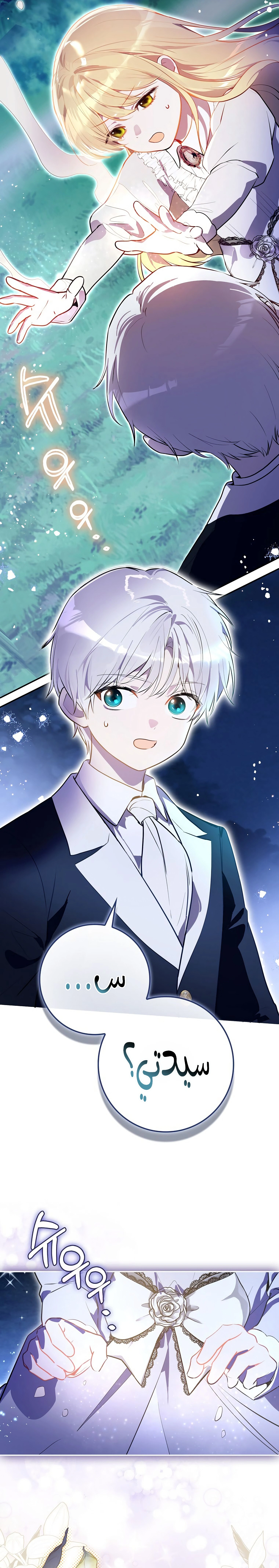 Read Marked as the Tyrant’s Daughter-in-law AR Manga Online