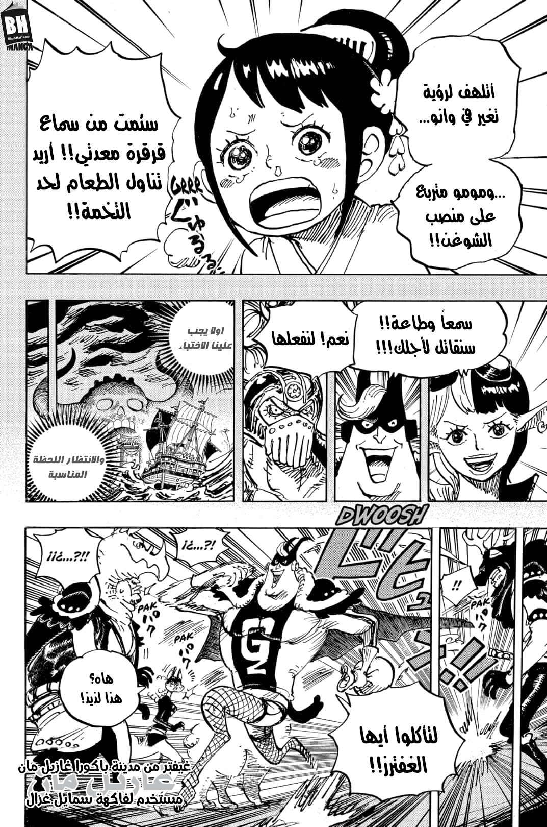 Read One Piece AR Manga Online