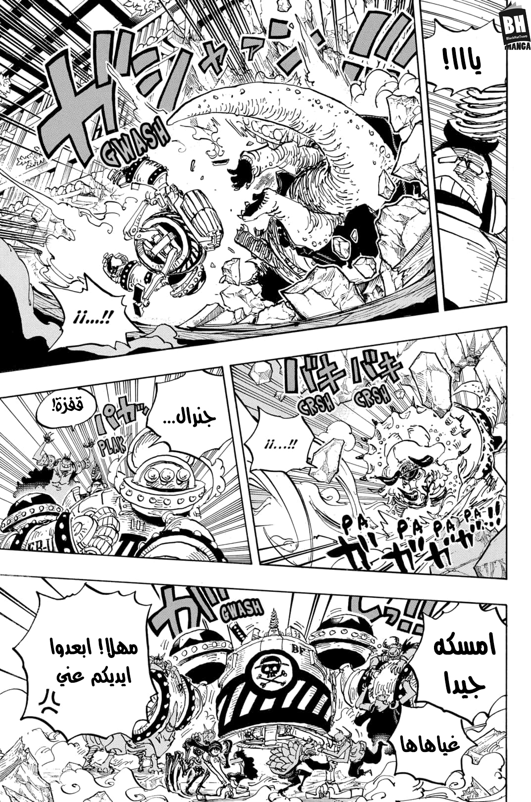 Read One Piece AR Manga Online