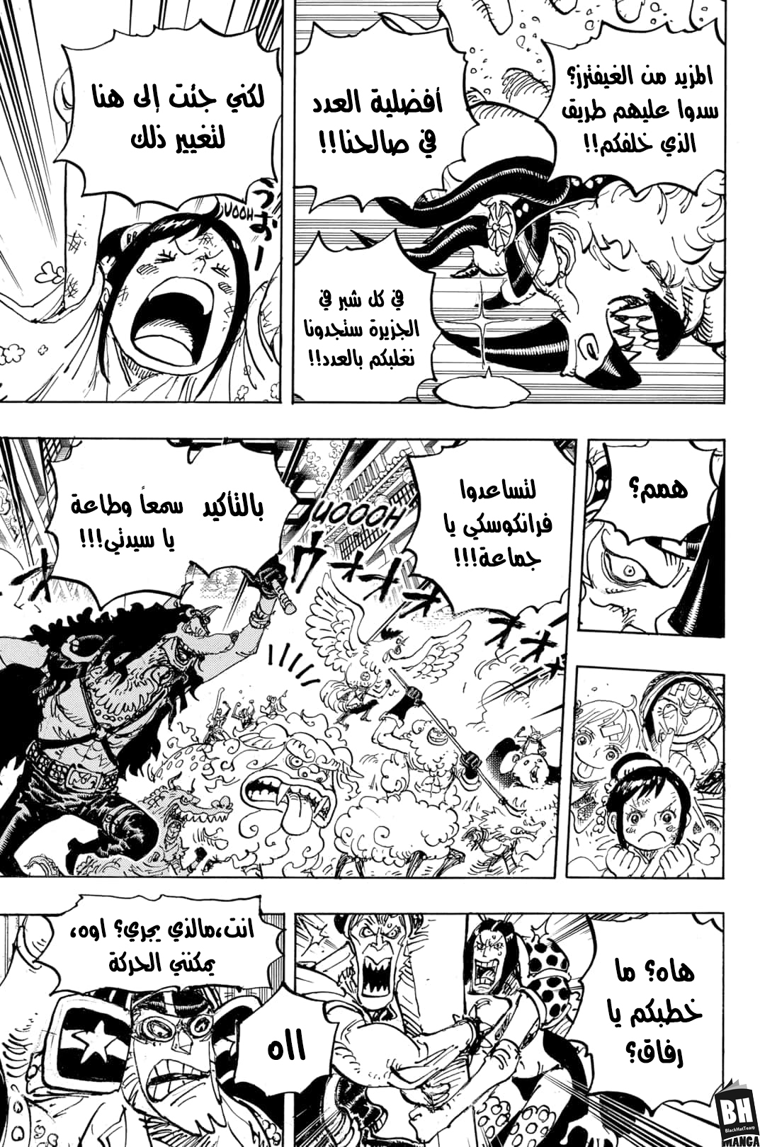 Read One Piece AR Manga Online