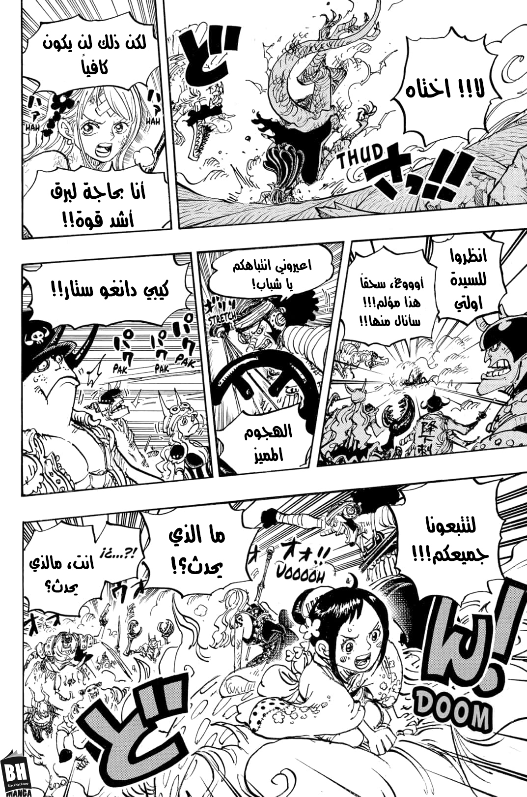 Read One Piece AR Manga Online
