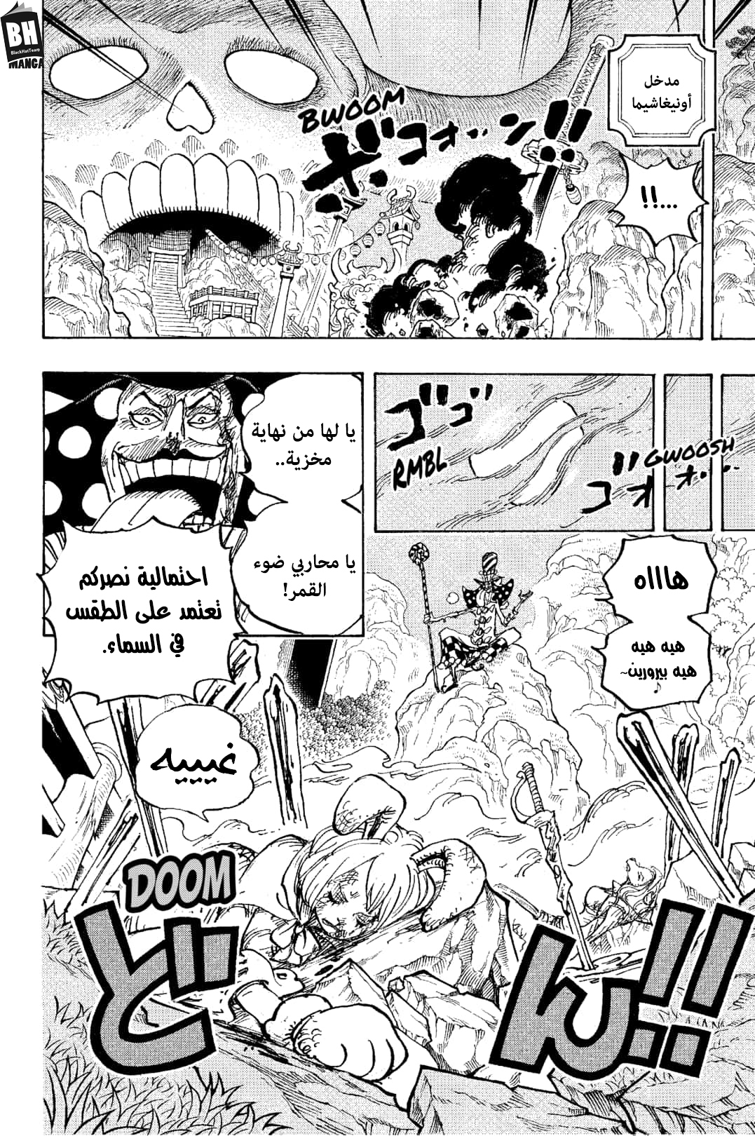Read One Piece AR Manga Online
