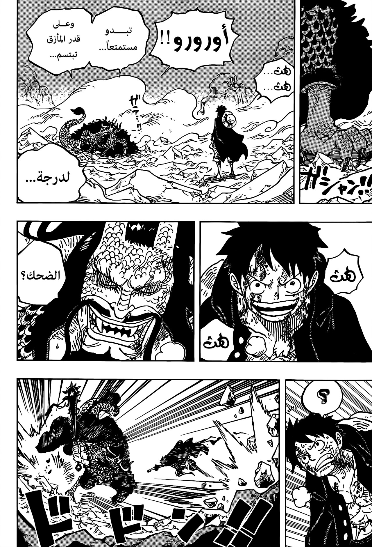 Read One Piece AR Manga Online