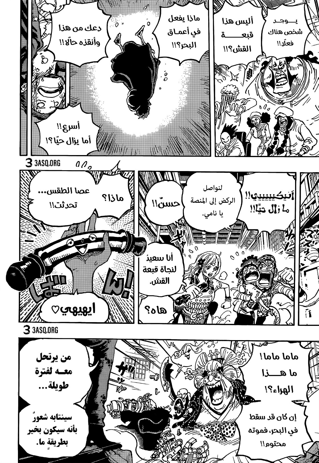 Read One Piece AR Manga Online