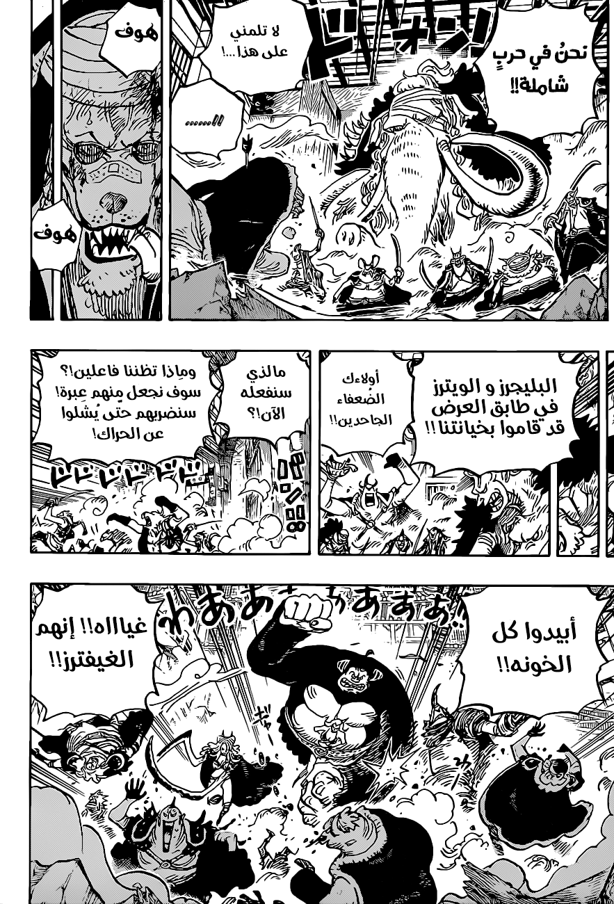 Read One Piece AR Manga Online