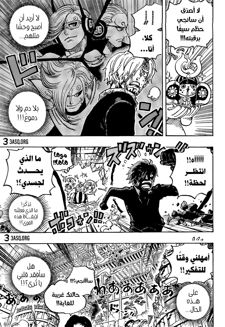 Read One Piece AR Manga Online