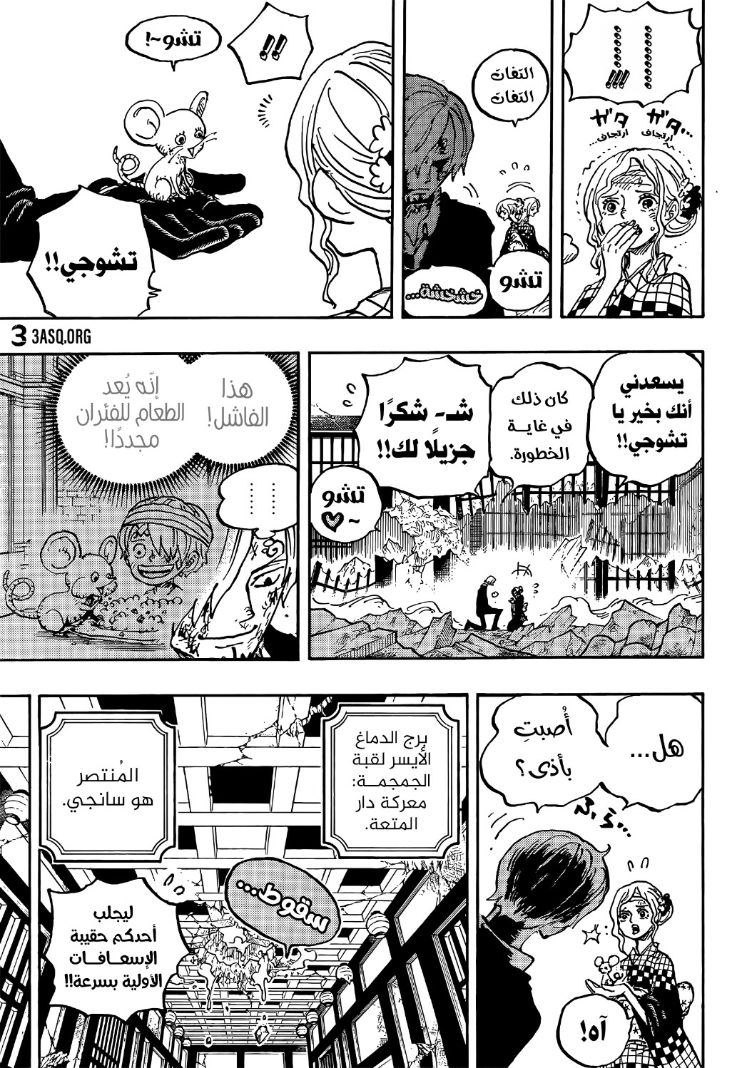Read One Piece AR Manga Online