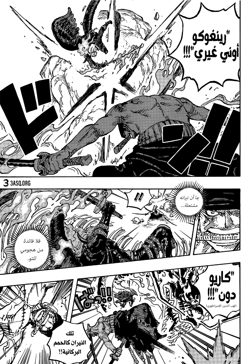 Read One Piece AR Manga Online