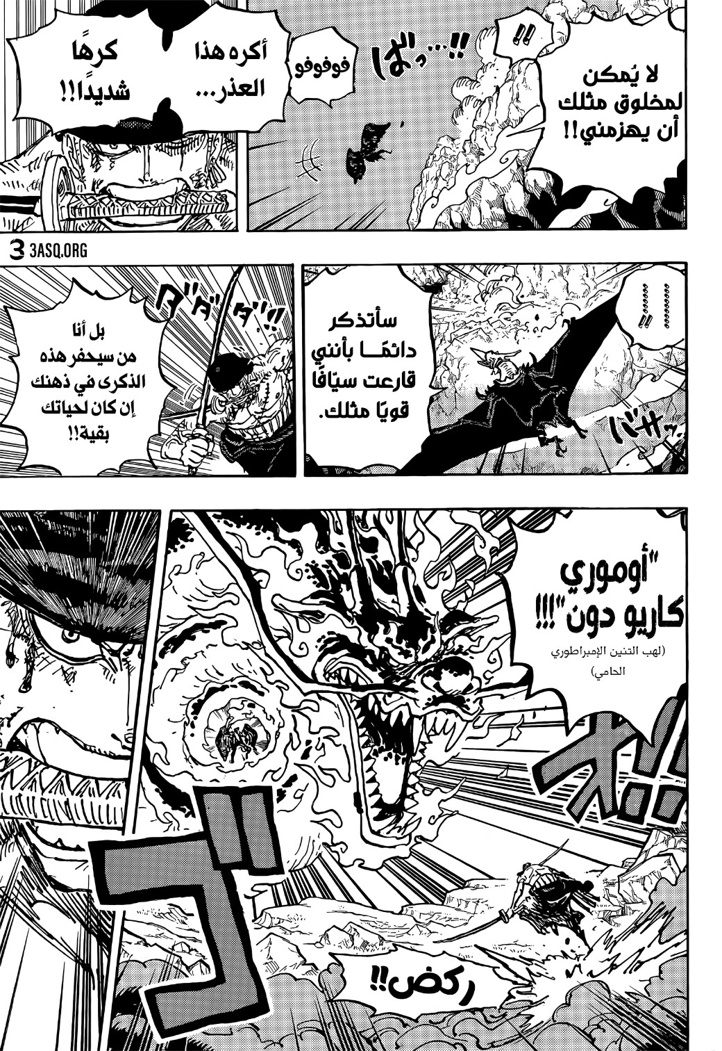 Read One Piece AR Manga Online