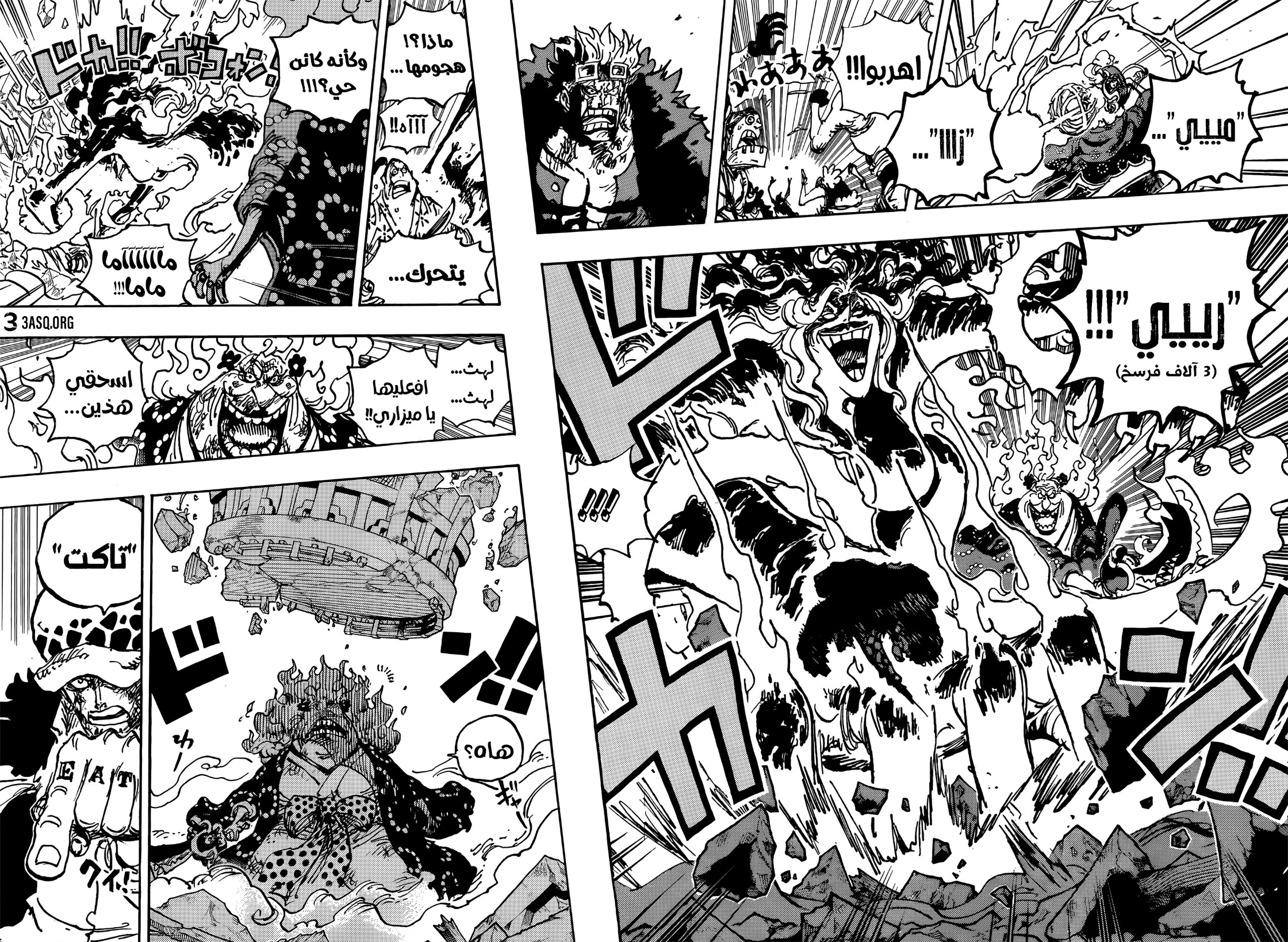 Read One Piece AR Manga Online