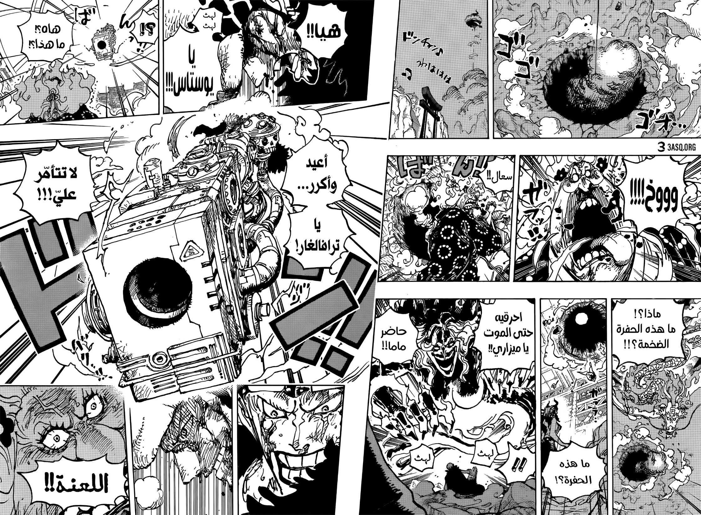 Read One Piece AR Manga Online