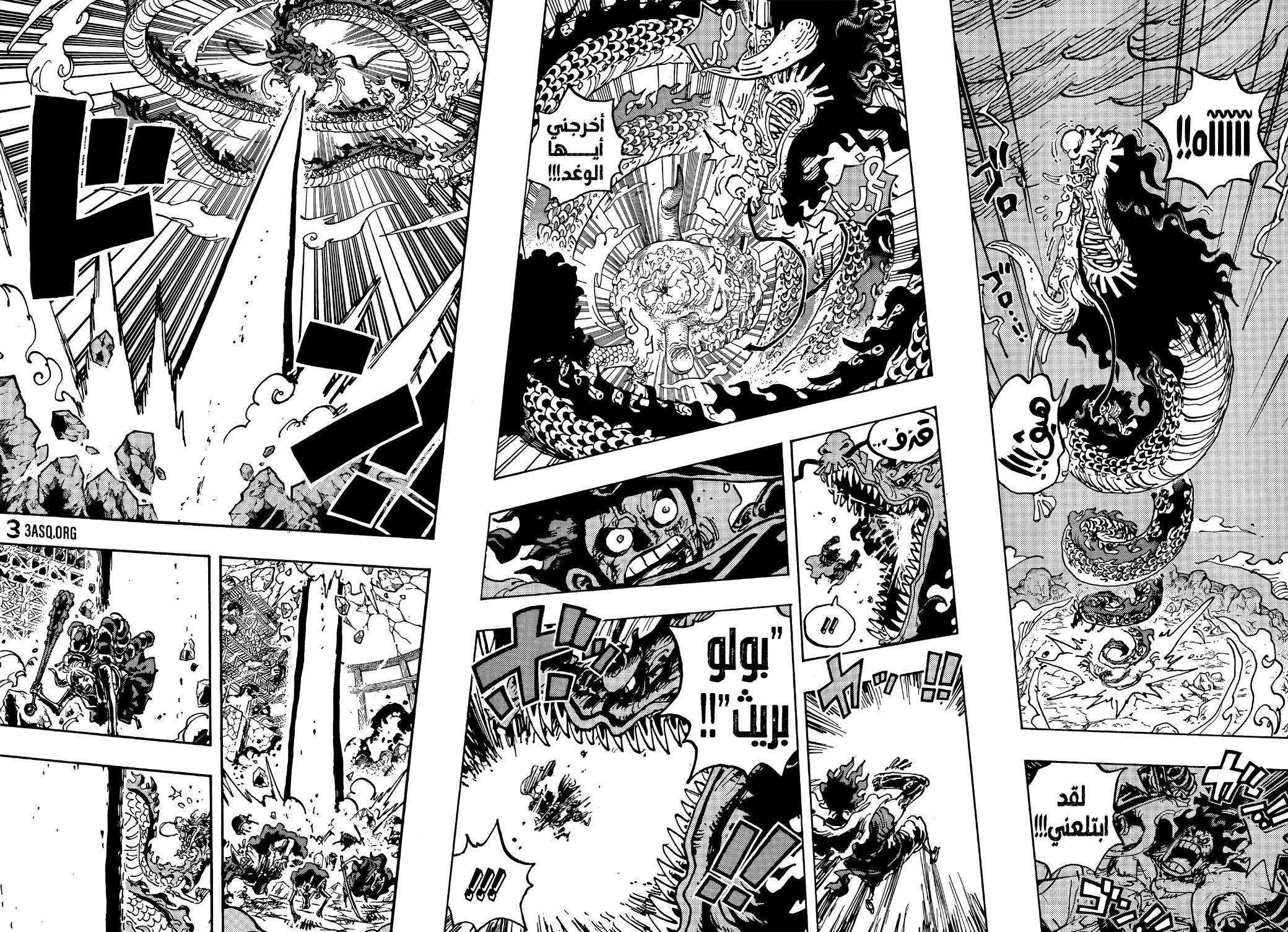 Read One Piece AR Manga Online