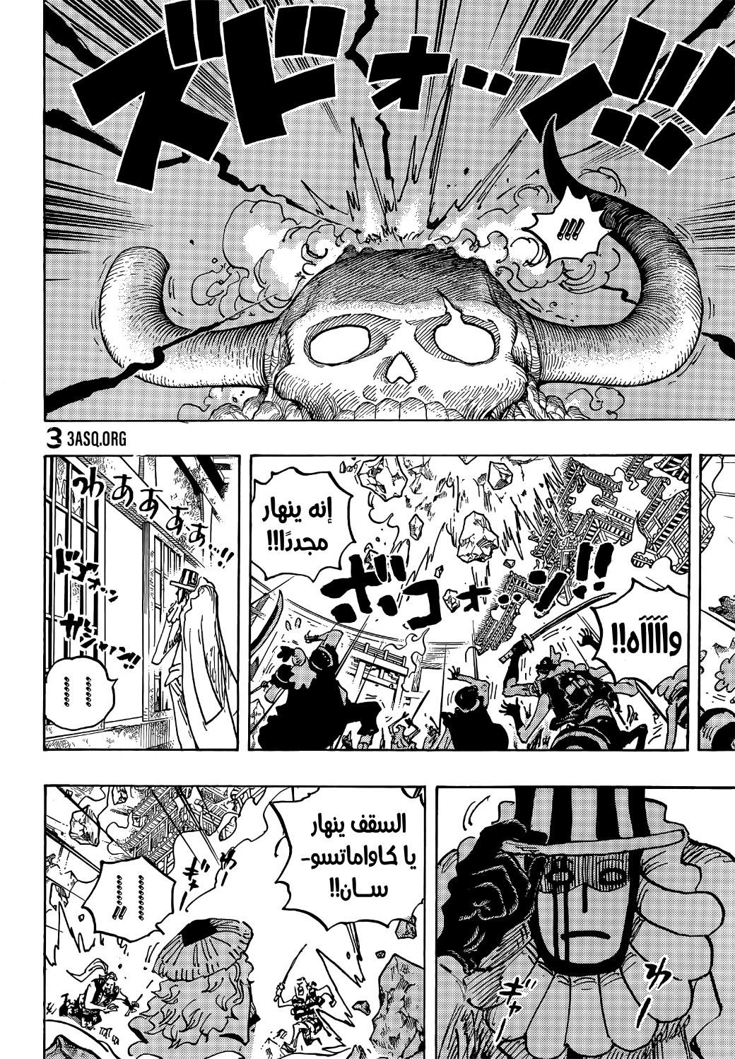 Read One Piece AR Manga Online