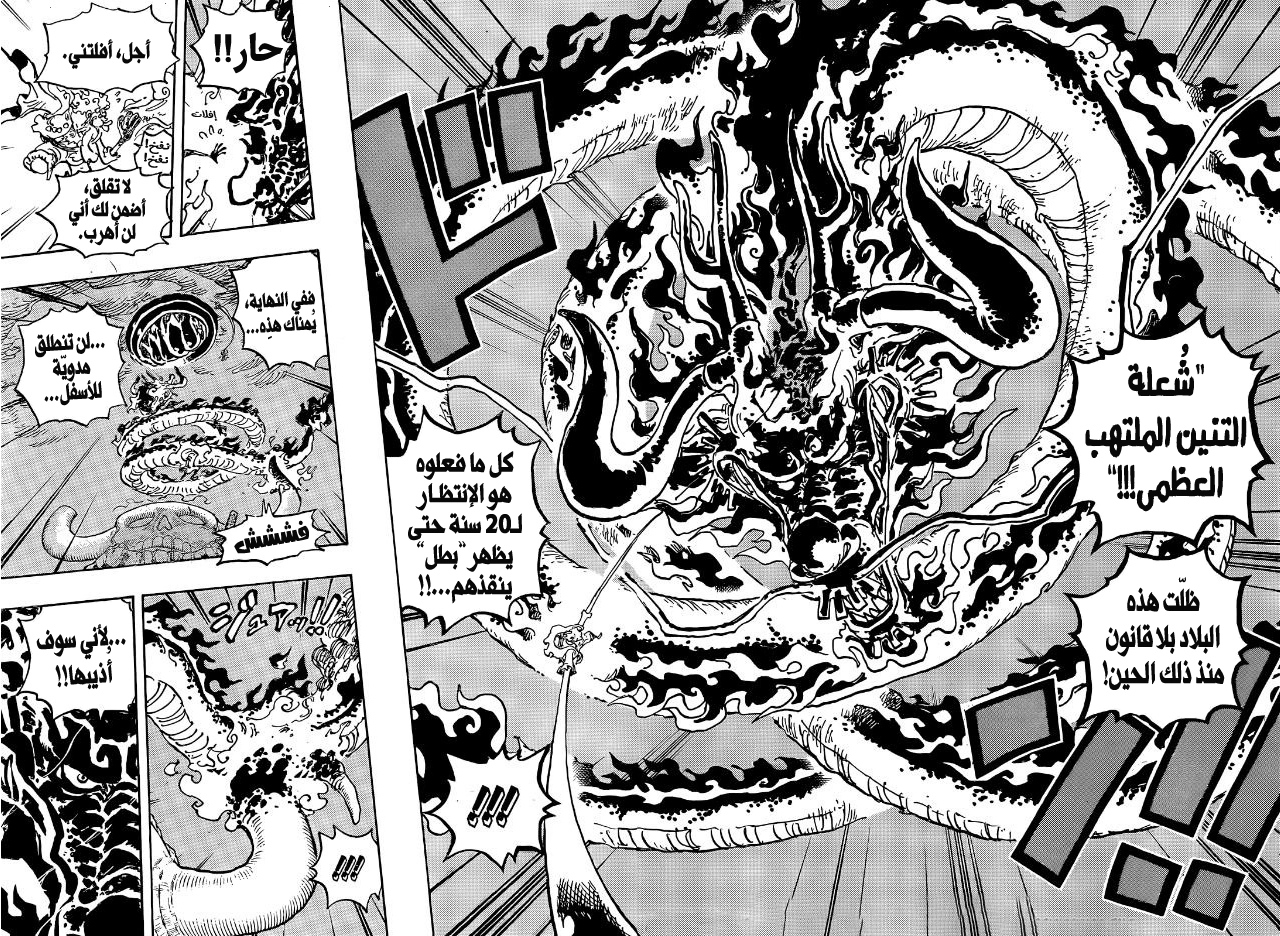 Read One Piece AR Manga Online