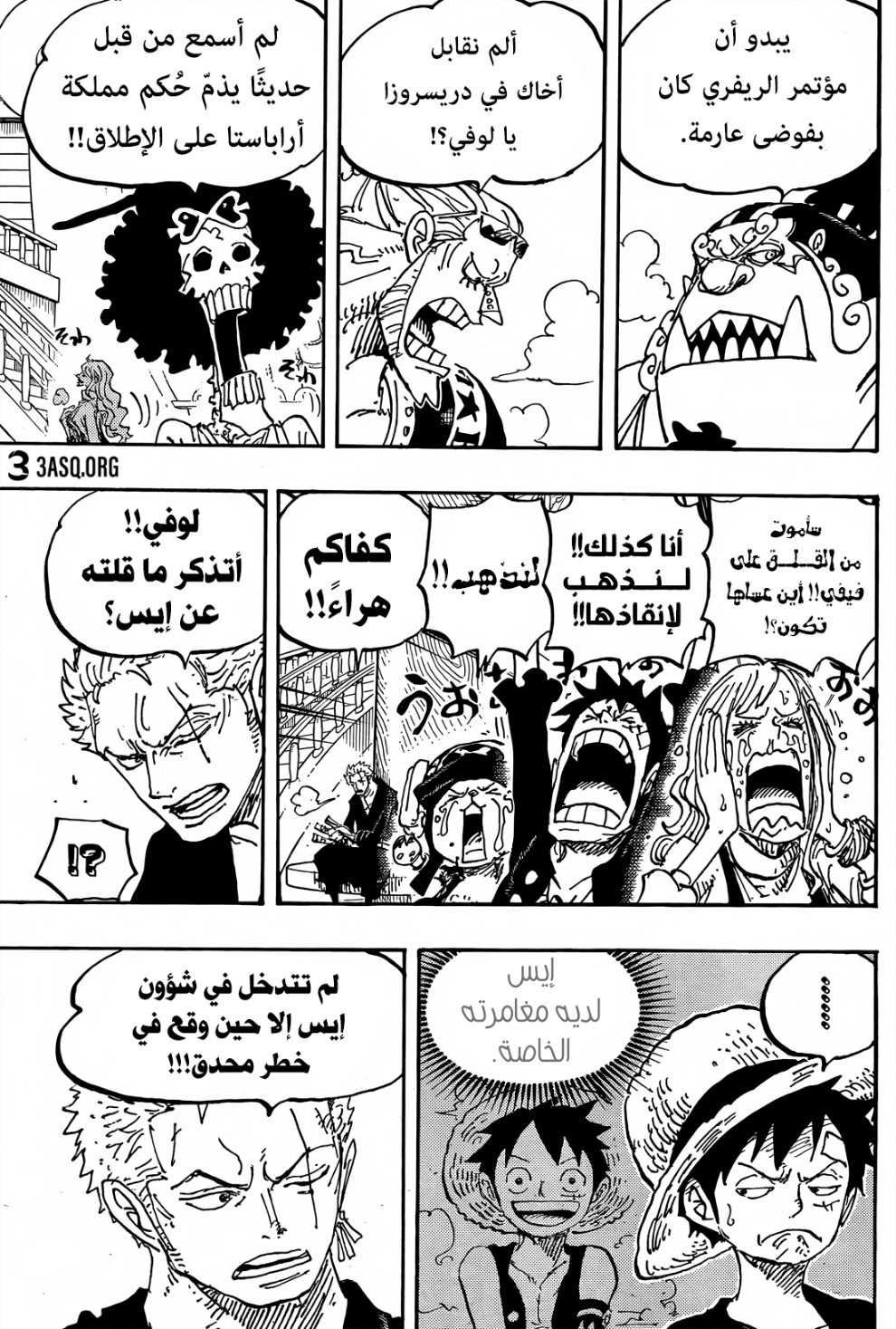 Read One Piece AR Manga Online