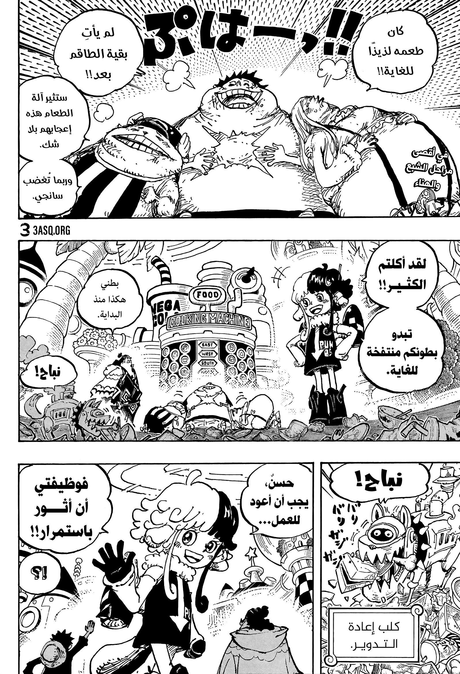 Read One Piece AR Manga Online