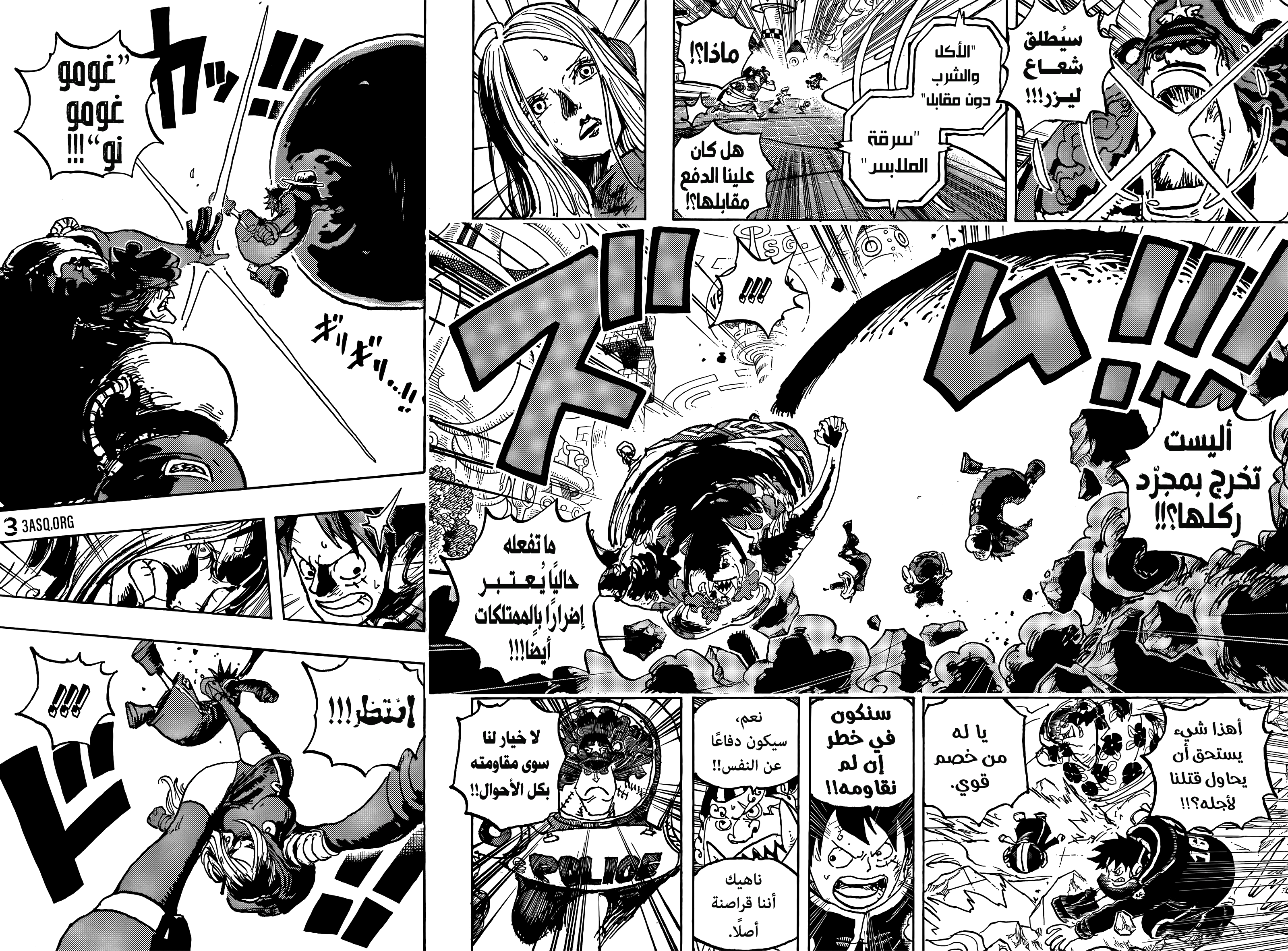 Read One Piece AR Manga Online