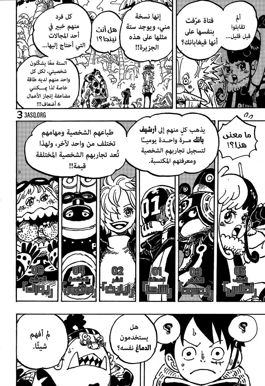 Read One Piece AR Manga Online