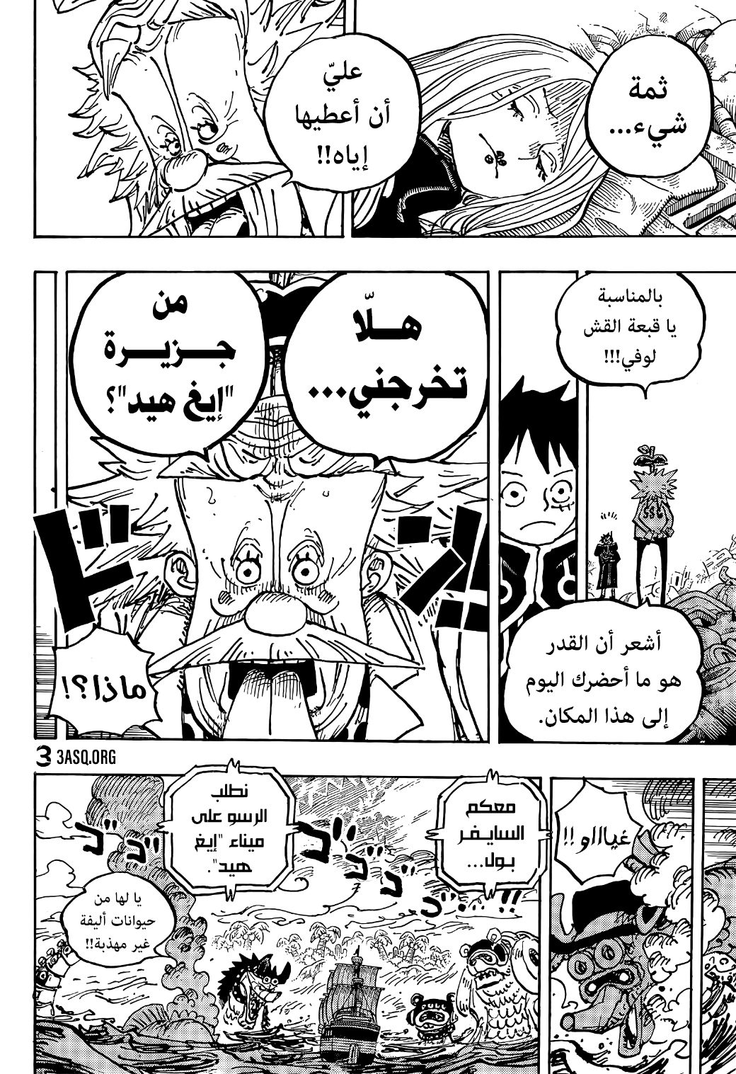 Read One Piece AR Manga Online