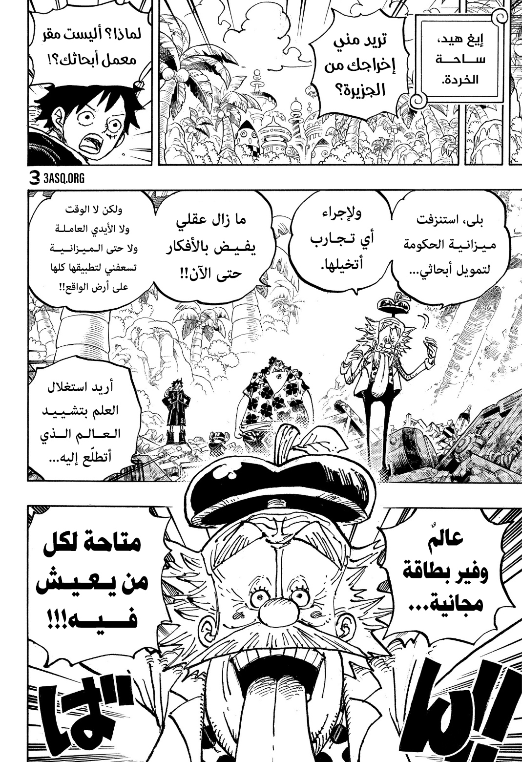 Read One Piece AR Manga Online