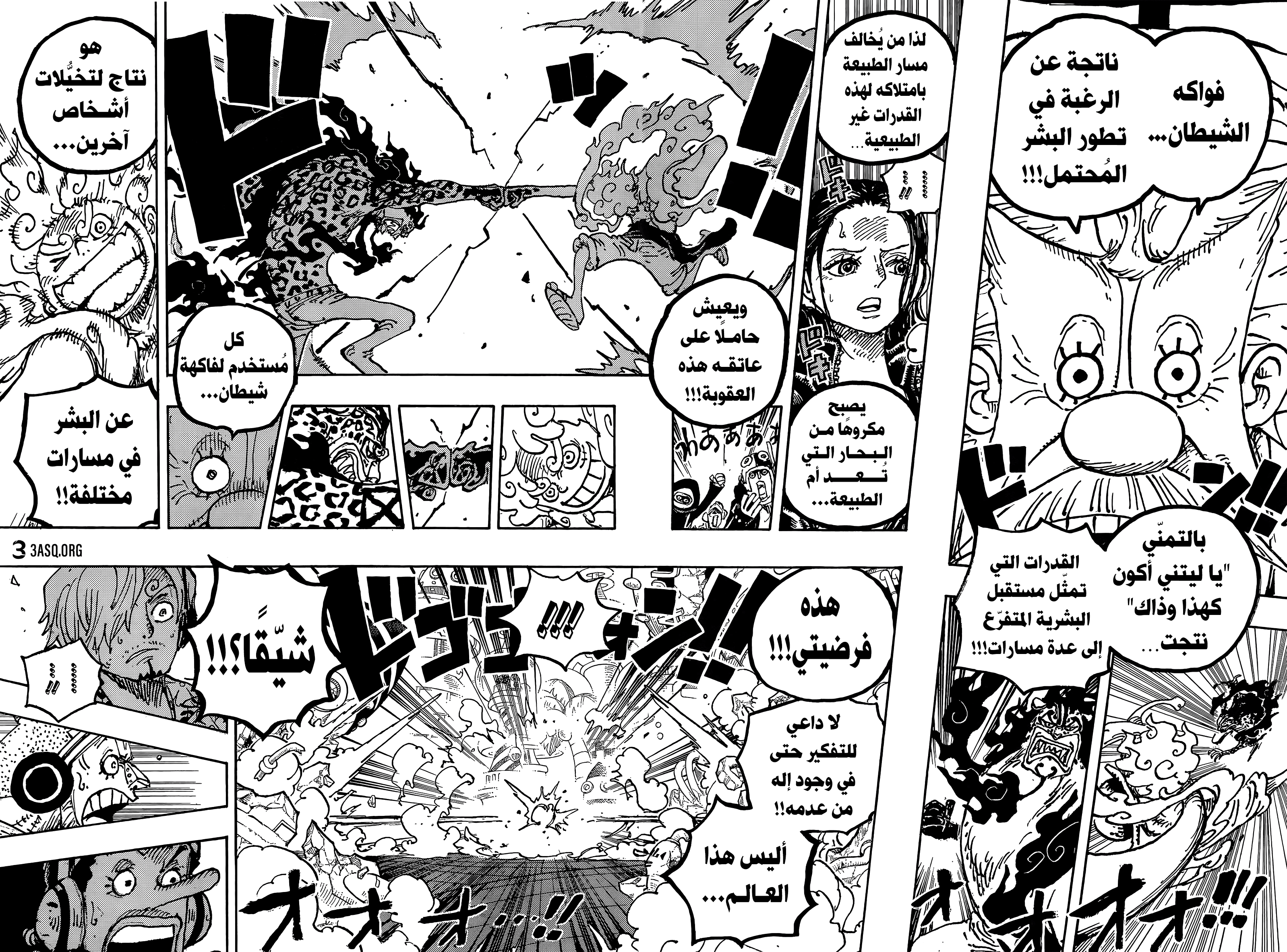 Read One Piece AR Manga Online